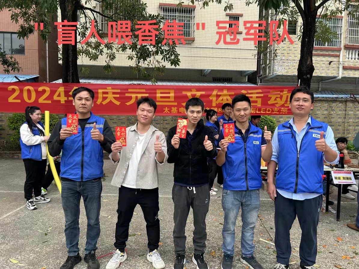 “慶元旦(dan)、迎新年”文體活(huo)動